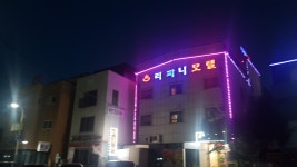 티파니모텔
