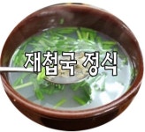 설송식당