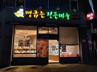 빵굽는정든마을