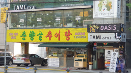 춘향골추어탕 인창점