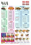 황금룡