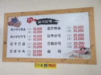 강정수순대국