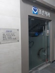 조은치과의원