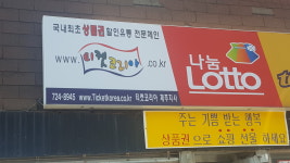 티켓코리아 제주지사