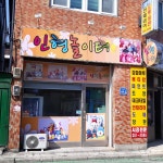 인형놀이터