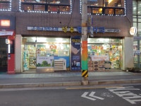 성수종로약국