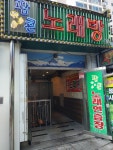 팝콘노래연습장