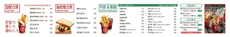 빈스킹토스트 철원점