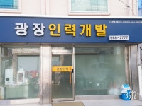 광장인력