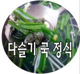 설송식당