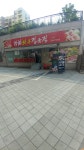 착한한우정육점