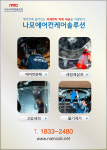 나모사회적협동조합