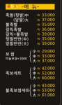 진도야족발 오산점