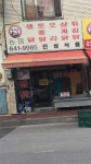 진성식품