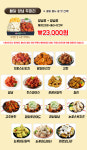코리엔탈깻잎두마리치킨 우정점
