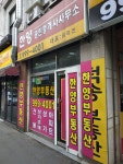 한양공인중개사사무소