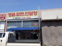 성원상사