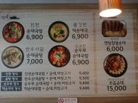 진천뚝배기송도스마트밸리점 | 진천뚝배기