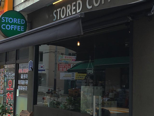 스토어드커피