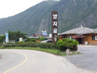 양지골김삿갓레프팅