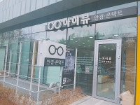 아이뷰안경원