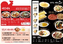 진도리닭도리탕 구례점