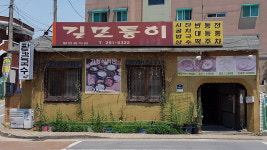 길모퉁이