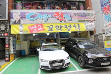 이박사횟집 덕천점
