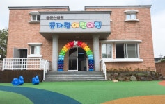 동군산병원꿈자람어린이집