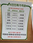 이레사진관