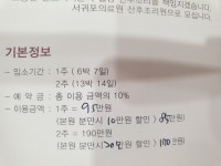 제주특별자치도 서귀포의료원산후조리원