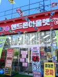 핸드폰아울렛