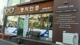 명작안경 학산점