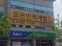 모든인력개발