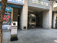 애플케어샵 분당아이폰수리 서현아이폰수리센터