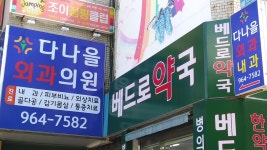 다나을 의원