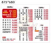오대륙통닭모종점