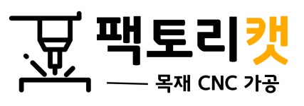 팩토리캣 CNC