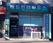 배드민턴하우스