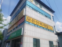 모든인력개발