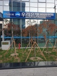우리은행 가산IT금융센터