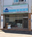 꾸미지오
