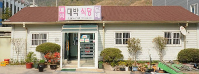 대박식당