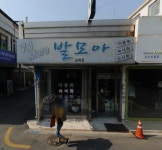 발모아 김제점