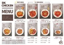 DK 동키치킨 부산진역점
