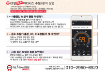대성셀틱 포항지점