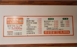 참한차림한식뷔페