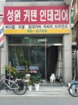 성원커텐