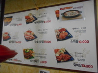 달구지막창 부곡점