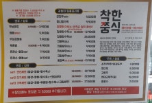 착한쭝식 청라점